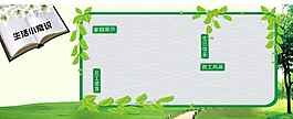 學(xué)習(xí)園地