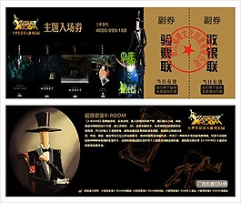 入場券