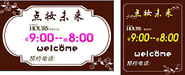 點妝未來營業(yè)時間表
