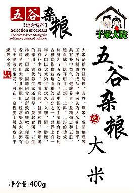 食品標(biāo)簽貼