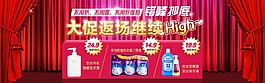 淘寶海報(bào)