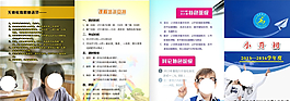 教育折頁圖片