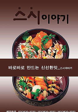 美味西餐海報圖片