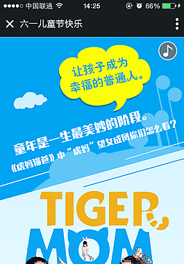 61儿童节