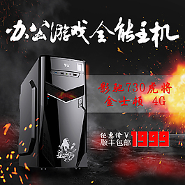 淘宝主图