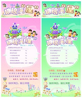 兒童節(jié)展架展板
