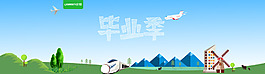 畢業(yè)季海報(bào)矢量元素PSD高清下載