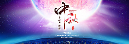 中秋海報圖片