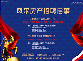 招聘圖片