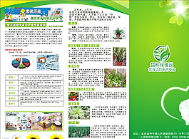 宣傳三折頁圖片