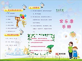 兒童藥物手冊