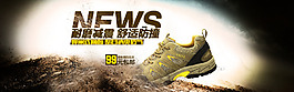 戶外鞋 登山鞋