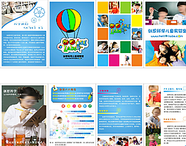 教育四折頁圖片