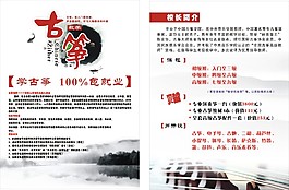古箏