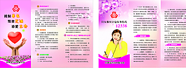 共青城 婦女維權公益服務熱線圖片