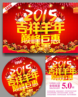 羊年圖片
