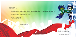 請(qǐng)柬圖片