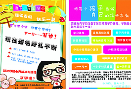 教育培訓(xùn)傳單圖片