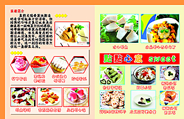 甜品兩折頁圖片