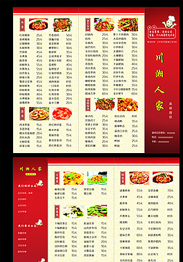 菜單三折頁圖片