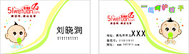 51薇團(tuán)名片