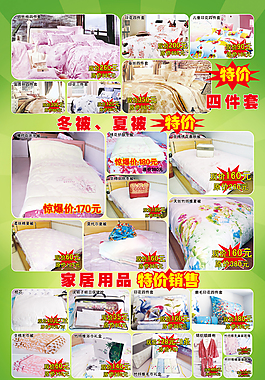 換季大酬賓