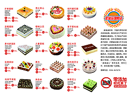 蛋糕宣傳畫(huà)冊(cè)psd素材