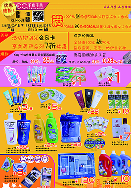 A4化妝品DM宣傳單圖片