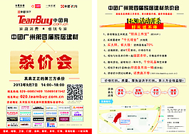 廣告設(shè)計 DM宣傳單