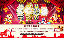 春節(jié)大促