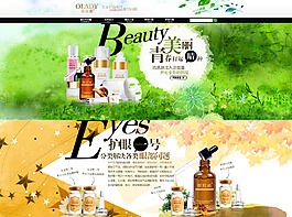 淘寶首頁(yè)裝修海報(bào)