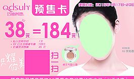 預(yù)售卡圖片