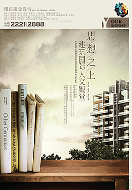 地產(chǎn)廣告圖片