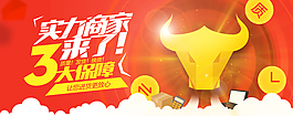 原創(chuàng)實力商家大促來了淘寶海報psd源文件