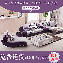 沙发直通车图