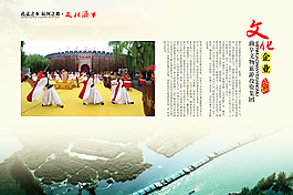 文化展板
