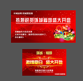 房地產(chǎn)展板設(shè)計(jì)