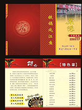 菜單圖片