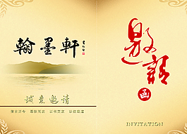 請柬圖片