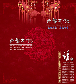 請(qǐng)柬圖片
