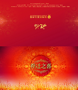 請(qǐng)柬圖片
