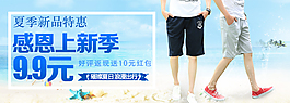 淘寶天貓?jiān)斍轫?yè)banner