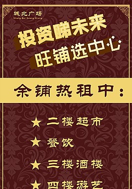 房地產(chǎn)招商
