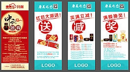 中秋團購易拉寶AI高清下載