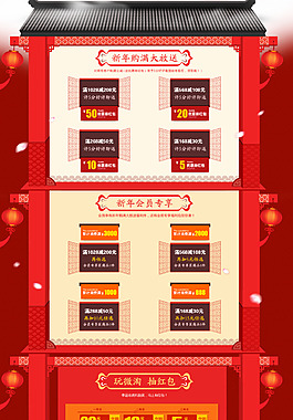 喜慶海報(bào)