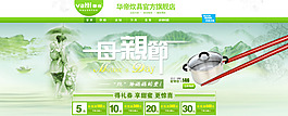 母親節大促海報