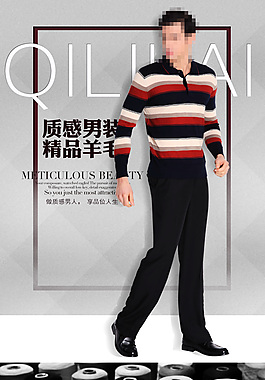 男裝海報(bào)詳情頁設(shè)計(jì)圖片