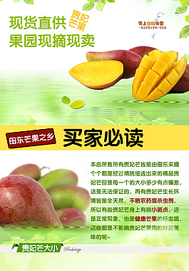 芒果详情页