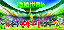 世界杯