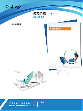 企业愿景宣传栏